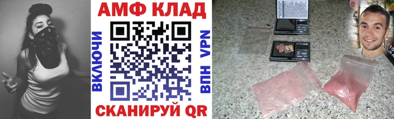 Amphetamine Розовый Юрюзань