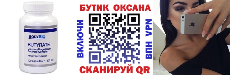 как найти закладки  блэк спрут зеркало  Бутират Butirat  Юрюзань 