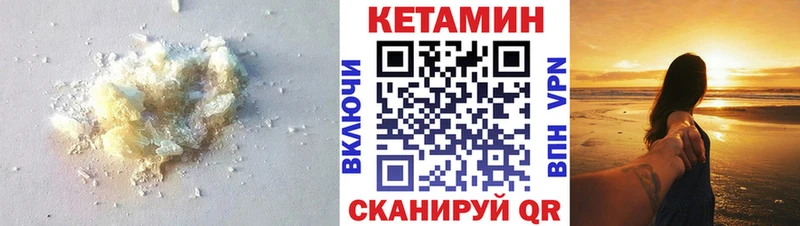 КЕТАМИН VHQ  Юрюзань 