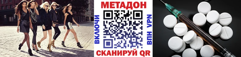 Метадон мёд  как найти закладки  Юрюзань 